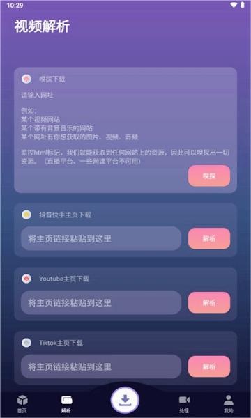 速度下载APP下载-速度下载手机正版下载v1.0.3 运行截图3