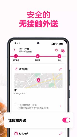 foodpanda软件下载-foodpanda安卓手机下载v24.8.0 运行截图4