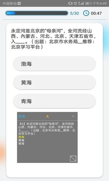 快搜搜题最新版下载安装-快搜搜题app下载最新版 运行截图2