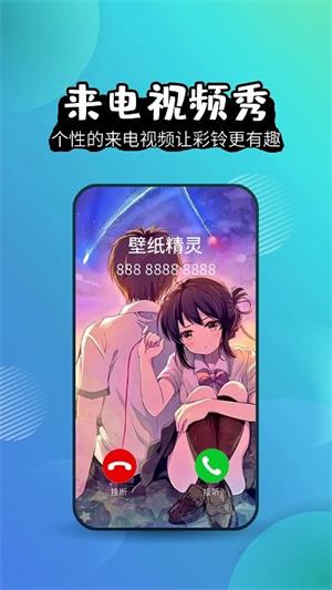 壁纸精灵下载-壁纸精灵app下载 运行截图3