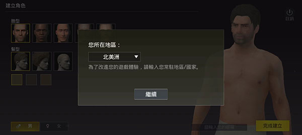 绝地求生低配版0.27.0