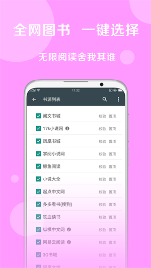 搜书大师下载-搜书大师书源2024最新下载 运行截图2