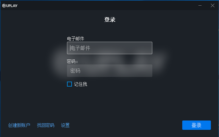 Uplay下载-Uplay育碧国际版下载 运行截图1