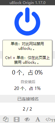 uBlock Origin下载2024官方最新版_uBlock Origin免费下载安装 运行截图1