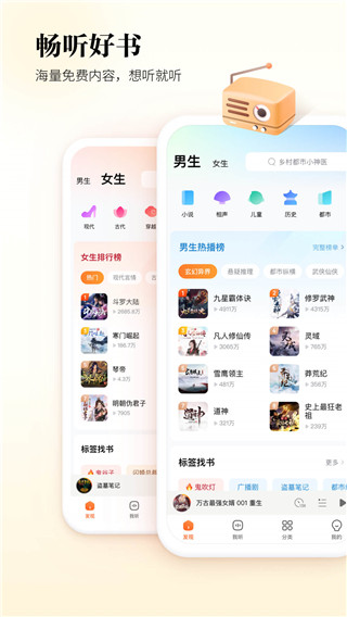 酷狗听书正版下载-酷狗听书正版下载安装 运行截图1