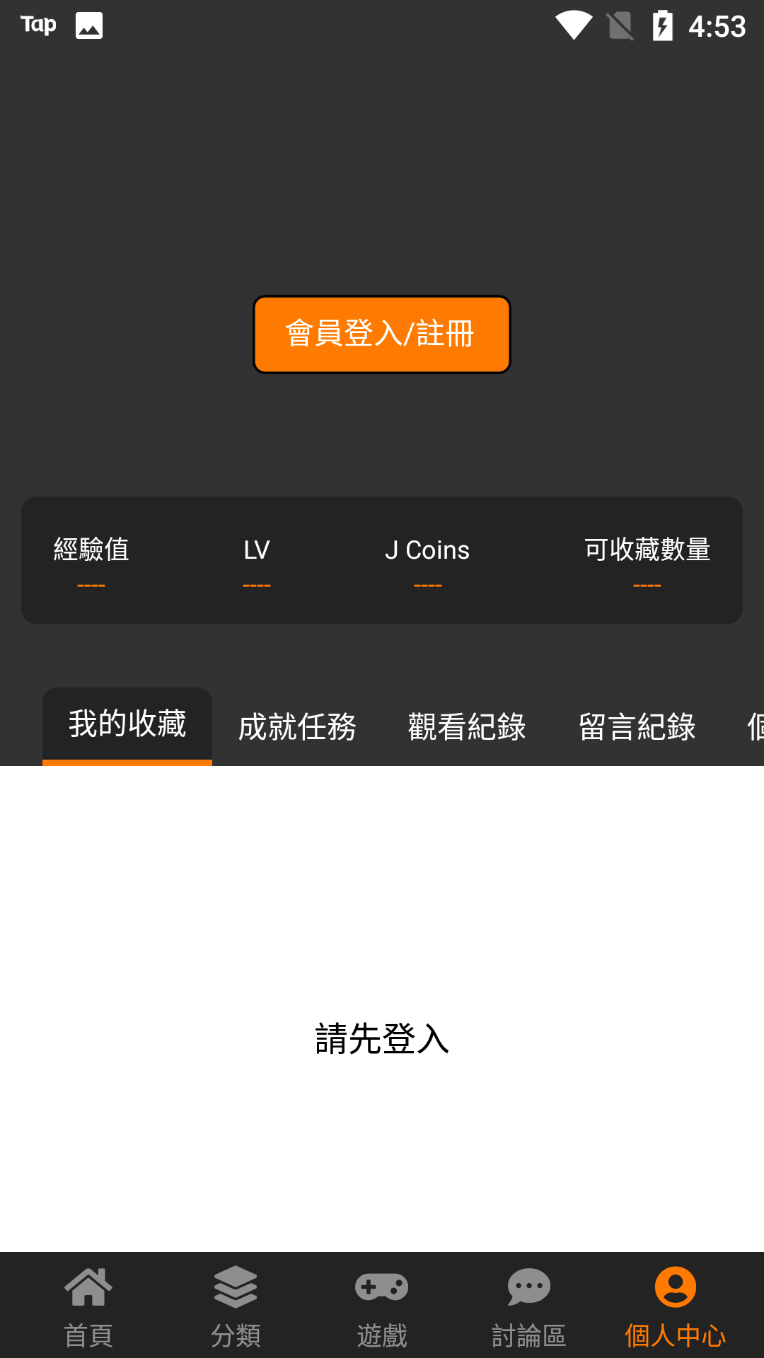 Jmcomic禁漫完整版下载-Jmcomic禁漫完整版安卓手机下载v1.0 运行截图3