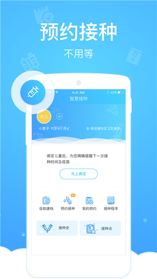 健康云app免费下载安装-健康云app下载安装最新版 运行截图3