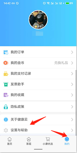 健康云app