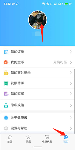 健康云app