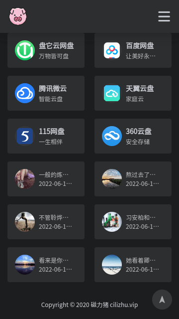 BT磁力猪APP最新版下载-BT磁力猪最新版apk下载v1.2.4 运行截图2