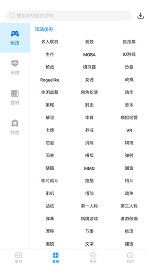 魔玩助手app免费下载不用登录安装-魔玩助手安装免费下载不用登录安装v2.0.5.0 运行截图1