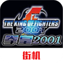 拳皇2001伊格尼斯版 v1.74