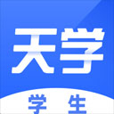 天学网学生端 v6.4.2官方正式版