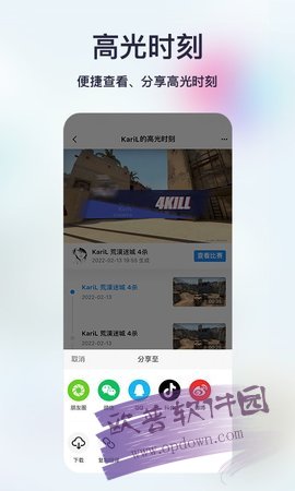 不咕不咕app下载-不咕不咕csgo下载安装 运行截图4