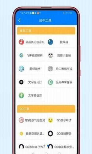 老司机软件库下载-老司机软件库app下载 运行截图2