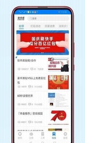 老司机软件库下载-老司机软件库app下载 运行截图3