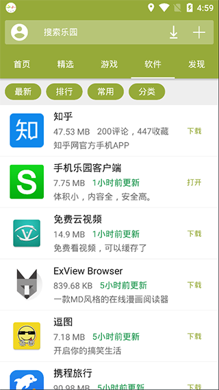 手机乐园APP下载-手机乐园安卓免费版下载v3.5 运行截图1