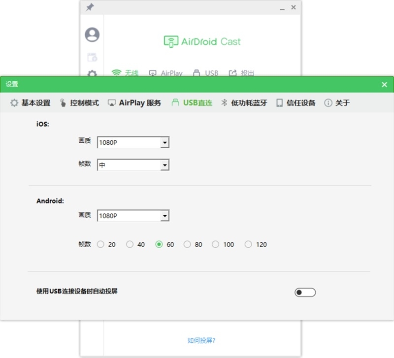 AirDroid Cast下载2024官方最新版_AirDroid Cast免费下载安装 运行截图1