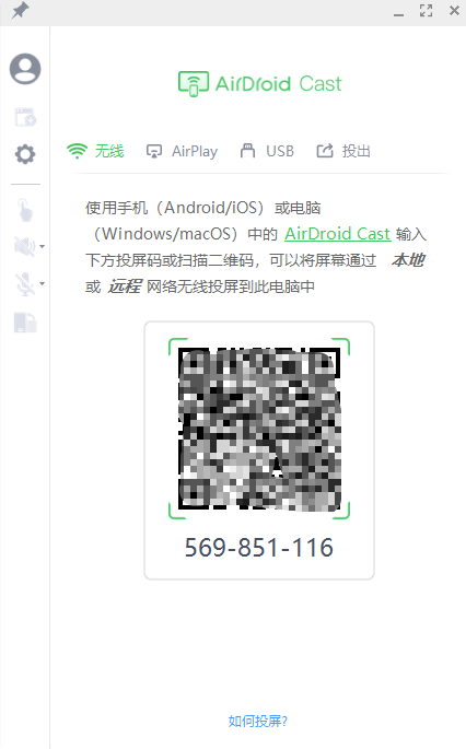 AirDroid Cast