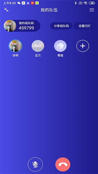 答鹰APP下载-答鹰头盔APP助手下载 运行截图4