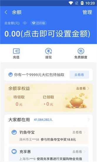 钱包模拟器装X神器-钱包模拟器软件下载装X神器 运行截图3