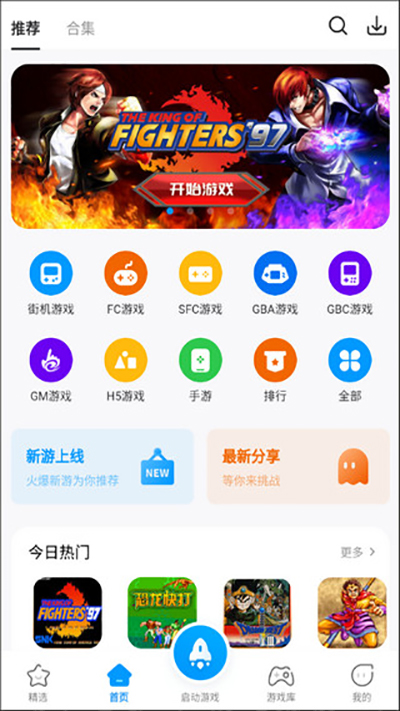 街机123APP最新版下载-街机123最新版手机正版下载v9.5.8 运行截图1