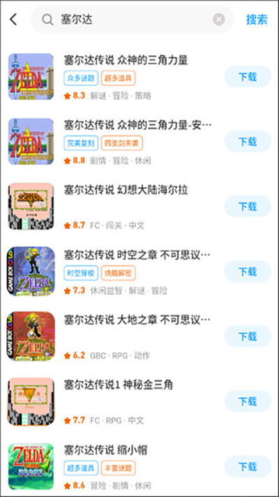 街机123APP最新版下载-街机123最新版手机正版下载v9.5.8 运行截图4