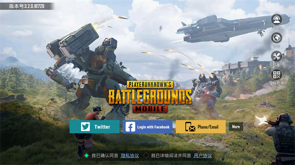 PUBG机甲集结手游下载-PUBG机甲集结手机正版下载v3.2.0 运行截图4