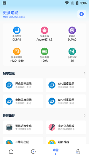 yzl工具箱5.0-yzl工具箱5.0版本下载安装 运行截图3