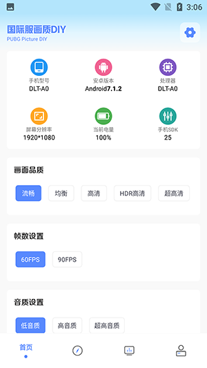 yzl工具箱5.0-yzl工具箱5.0版本下载安装 运行截图2