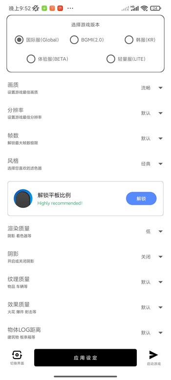 yzl工具箱5.0