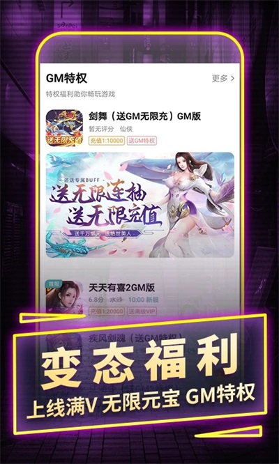 一元手游APP2024最新版下载-一元手游2024最新版手机正版下载v4.1.5 运行截图1