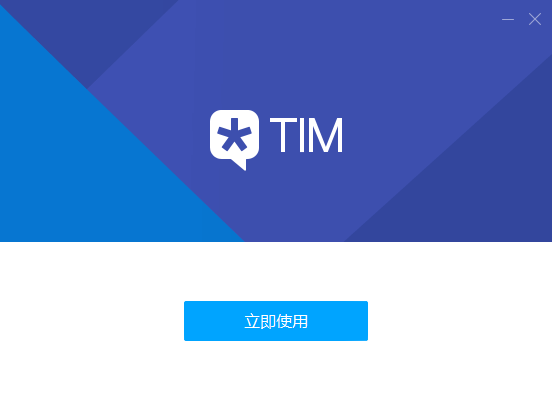 腾讯TIMv3.4.2.22058