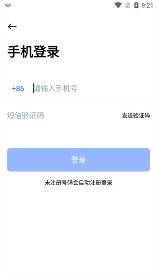 PikPak软件下载-PikPak手机正版下载v1.44.2 运行截图4