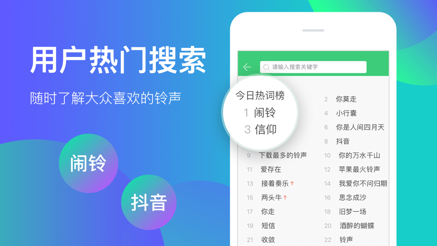 铃声多多免费下载安装_铃声多多app（设置来电铃声）安卓最新版下载v8.9.63.0 运行截图4