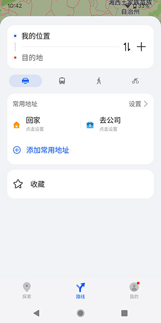 petal地图app车机版4.0下载-petal地图车机版4.0安卓免费下载v4.0 运行截图2