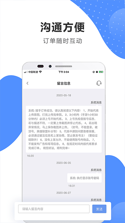 代练通APP手机版下载-代练通手机版安卓免费下载v4.8.9 运行截图1