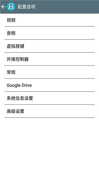 nds模拟器app多人游戏版本下载-nds模拟器多人游戏联机版本免费下载vr2.6.0.4a 运行截图3