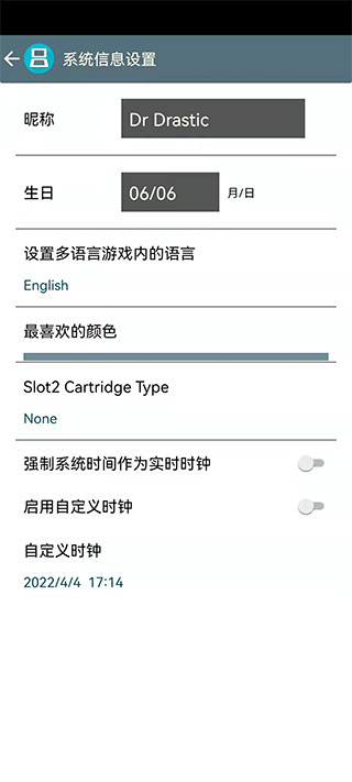 nds模拟器多人游戏版本