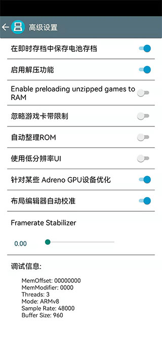 nds模拟器多人游戏版本