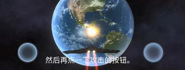 星战模拟器正版