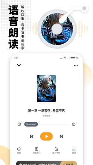 爱看书最新版下载-爱看书最新版app下载 运行截图2