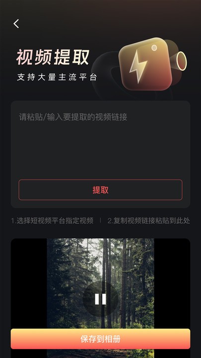 朵拉快剪app下载-朵拉快剪手机版下载 运行截图3