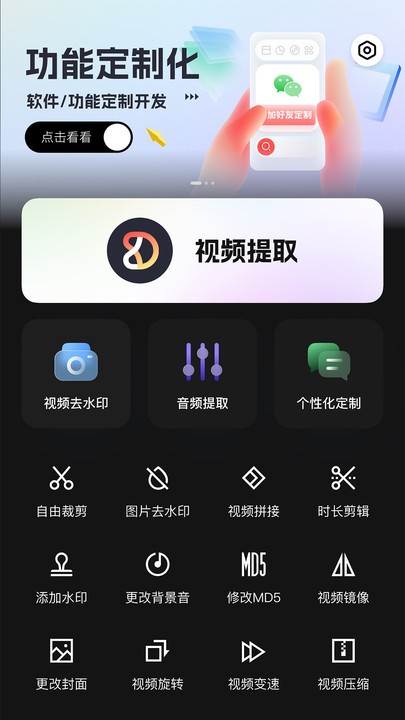 朵拉快剪app下载-朵拉快剪手机版下载 运行截图2