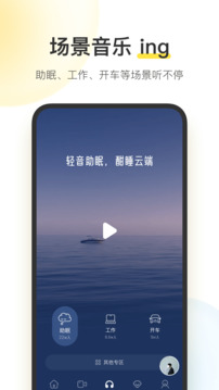 酷我音乐最新版本-酷我音乐最新版下载2024 运行截图2