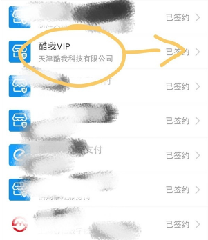 酷我音乐最新版