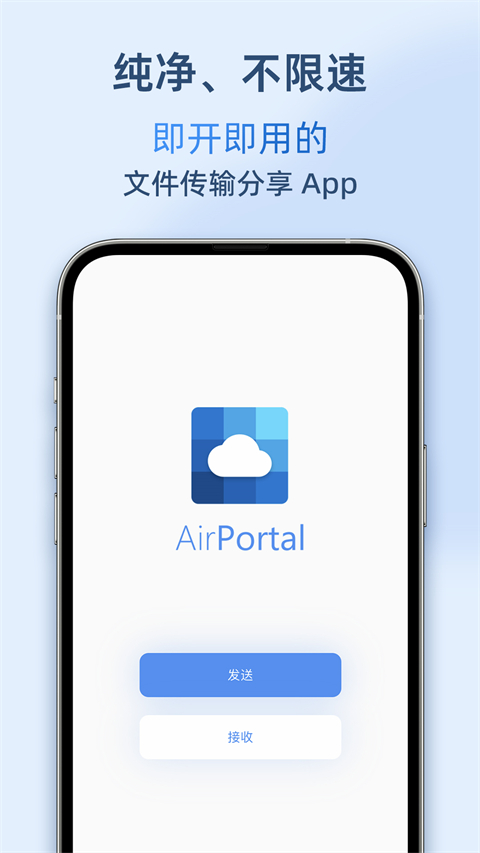 Airportal软件最新版下载-Airportal最新版apk下载v6.5.4 运行截图2