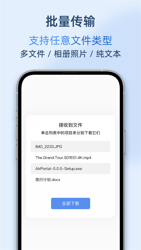 Airportal软件最新版下载-Airportal最新版apk下载v6.5.4 运行截图3