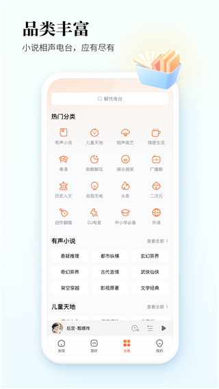 酷狗听书app下载-酷狗听书软件下载 运行截图2