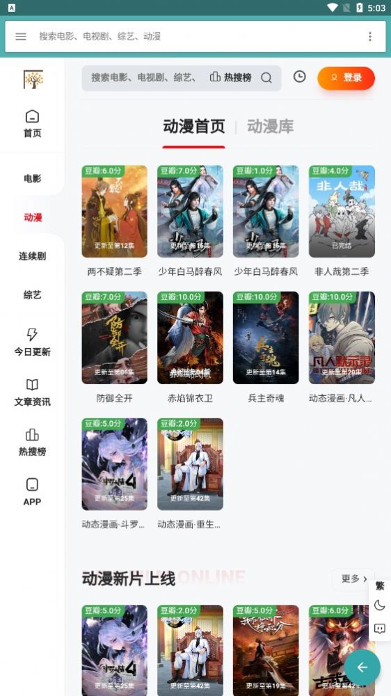 白泽影视APP下载-白泽影视安卓免费下载v1.7.1 运行截图1